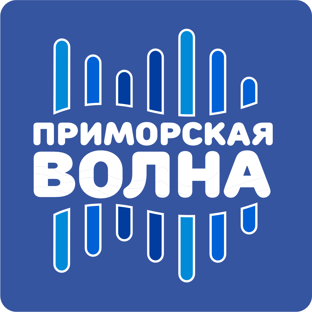 Приморская Волна