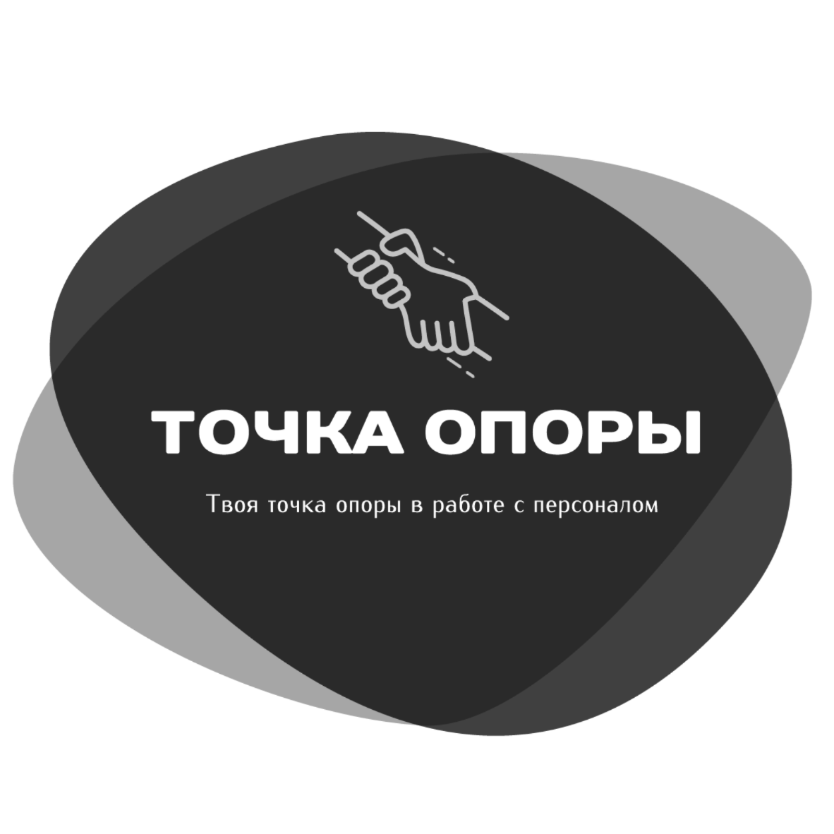 Точка опоры