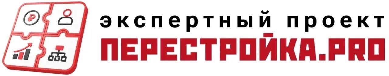 Перестройка